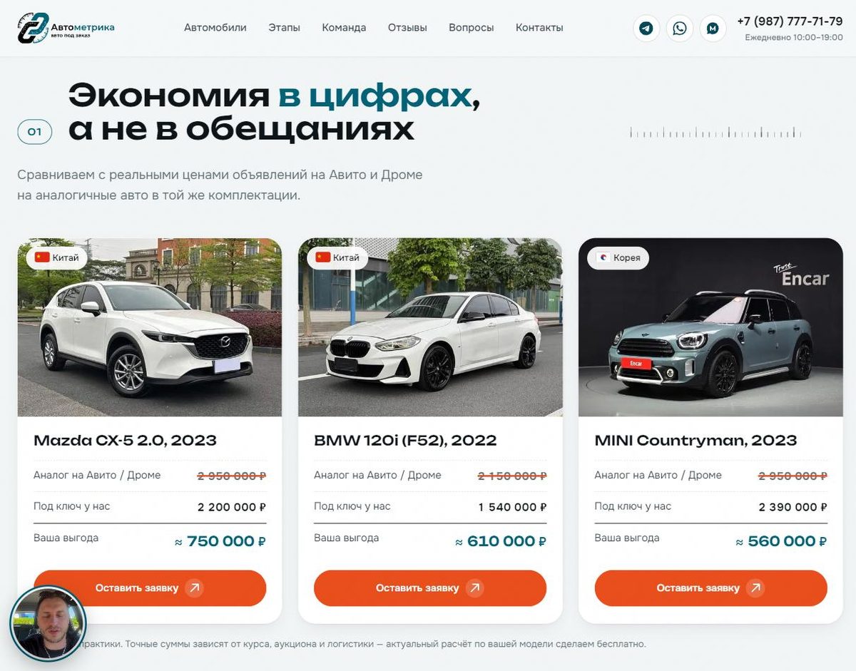 Блок «Экономия в цифрах, а не в обещаниях»