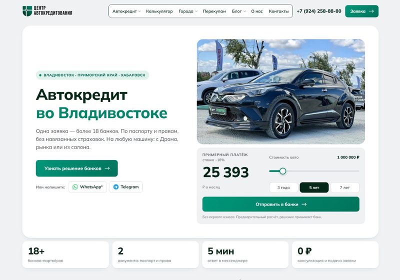 Центр автокредитования — Автокредит на авто с пробегом