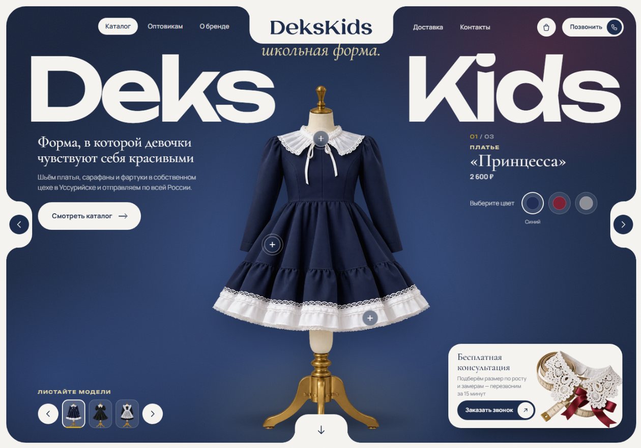 DeksKids — первый экран