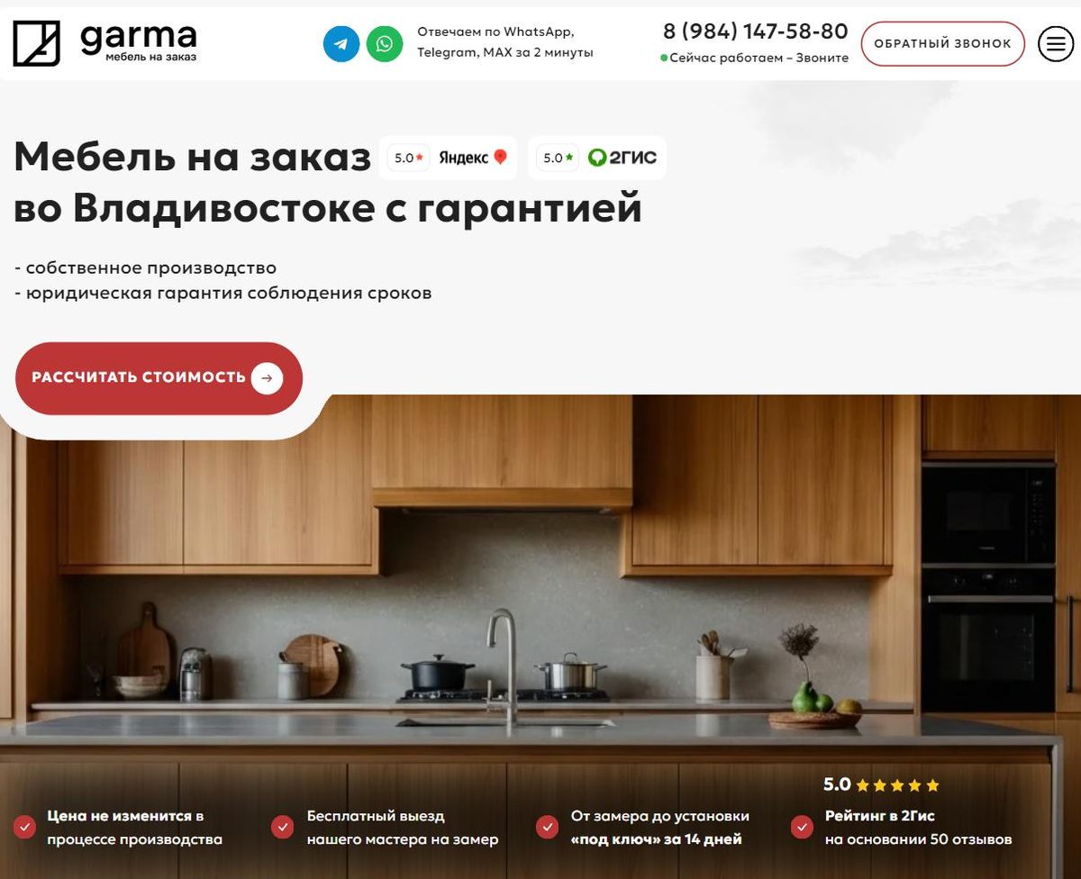 Garma — первый экран
