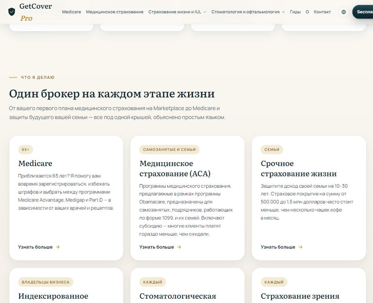 Продукты по жизненным ситуациям