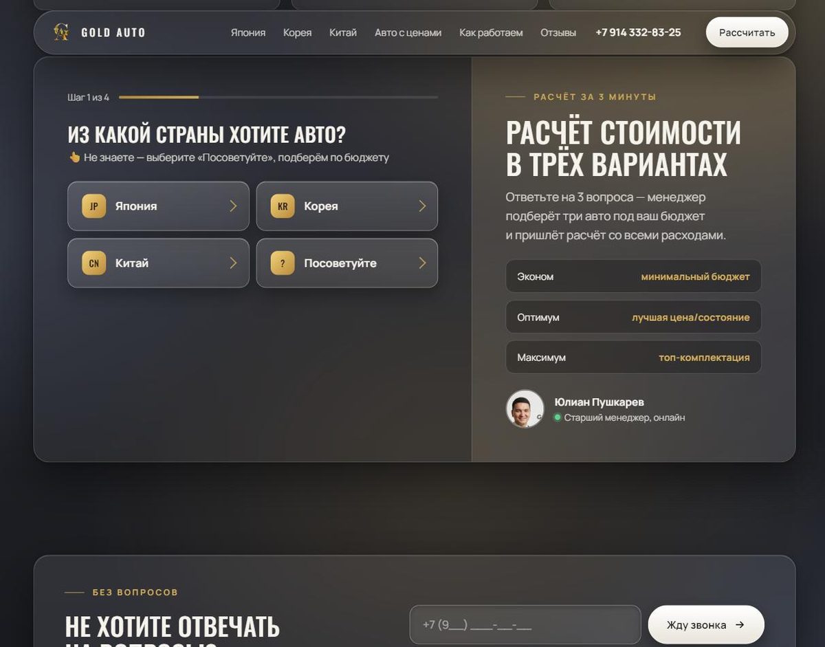 Квиз: вопросы слева, менеджер справа