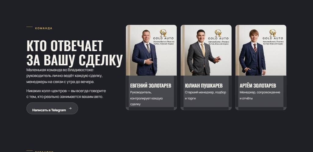 Команда с ролями