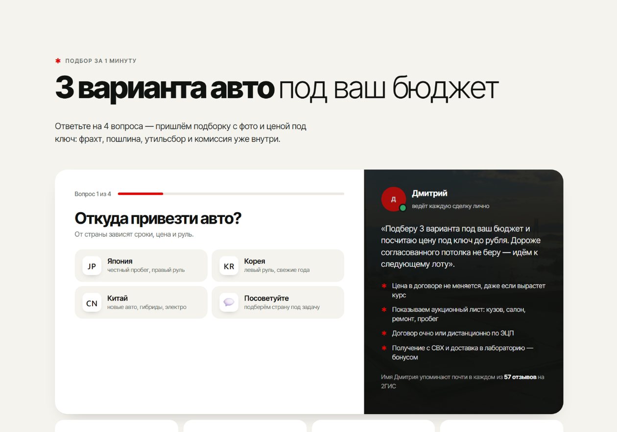 Квиз «3 варианта под ваш бюджет»