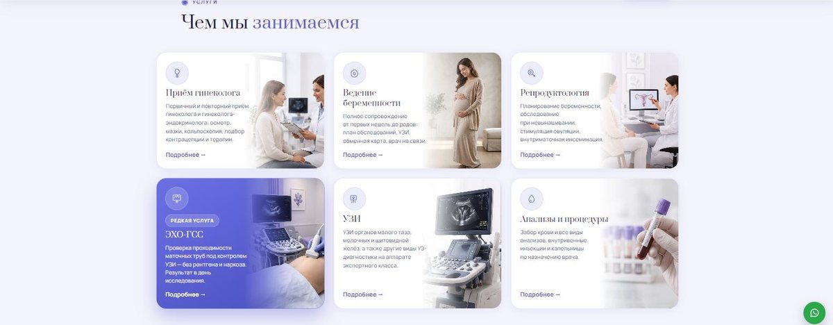 Блок «Чем мы занимаемся»