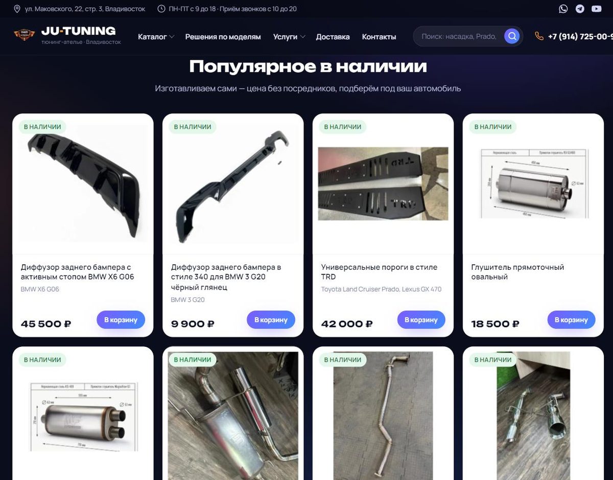 Хиты в наличии с ценами