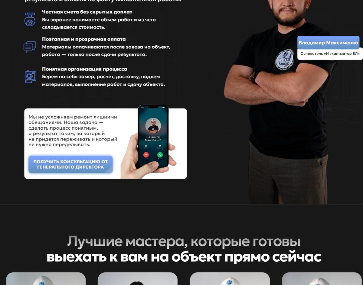 Второй путь к заявке — разговор с директором