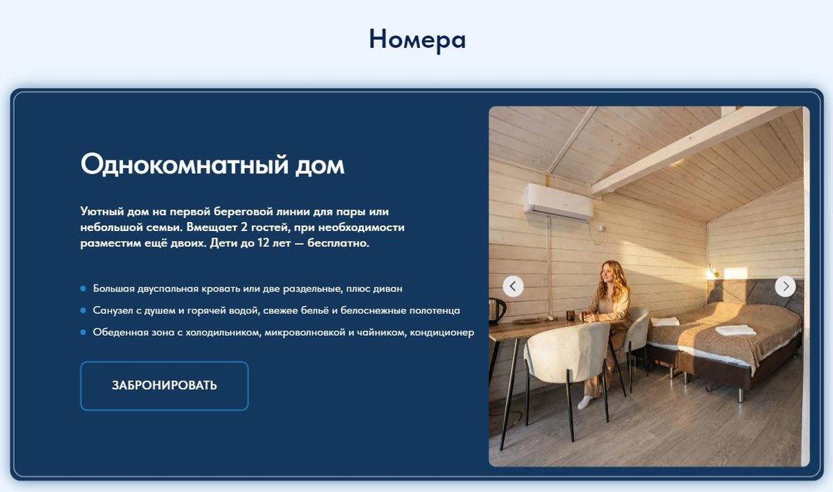 Карточки домов с фото и вместимостью