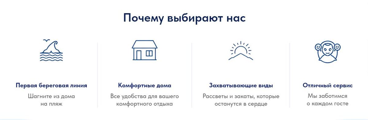 «Почему выбирают нас»: четыре причины в одну строку