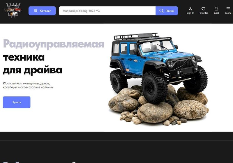 Тачки Про — Магазин радиоуправляемой техники