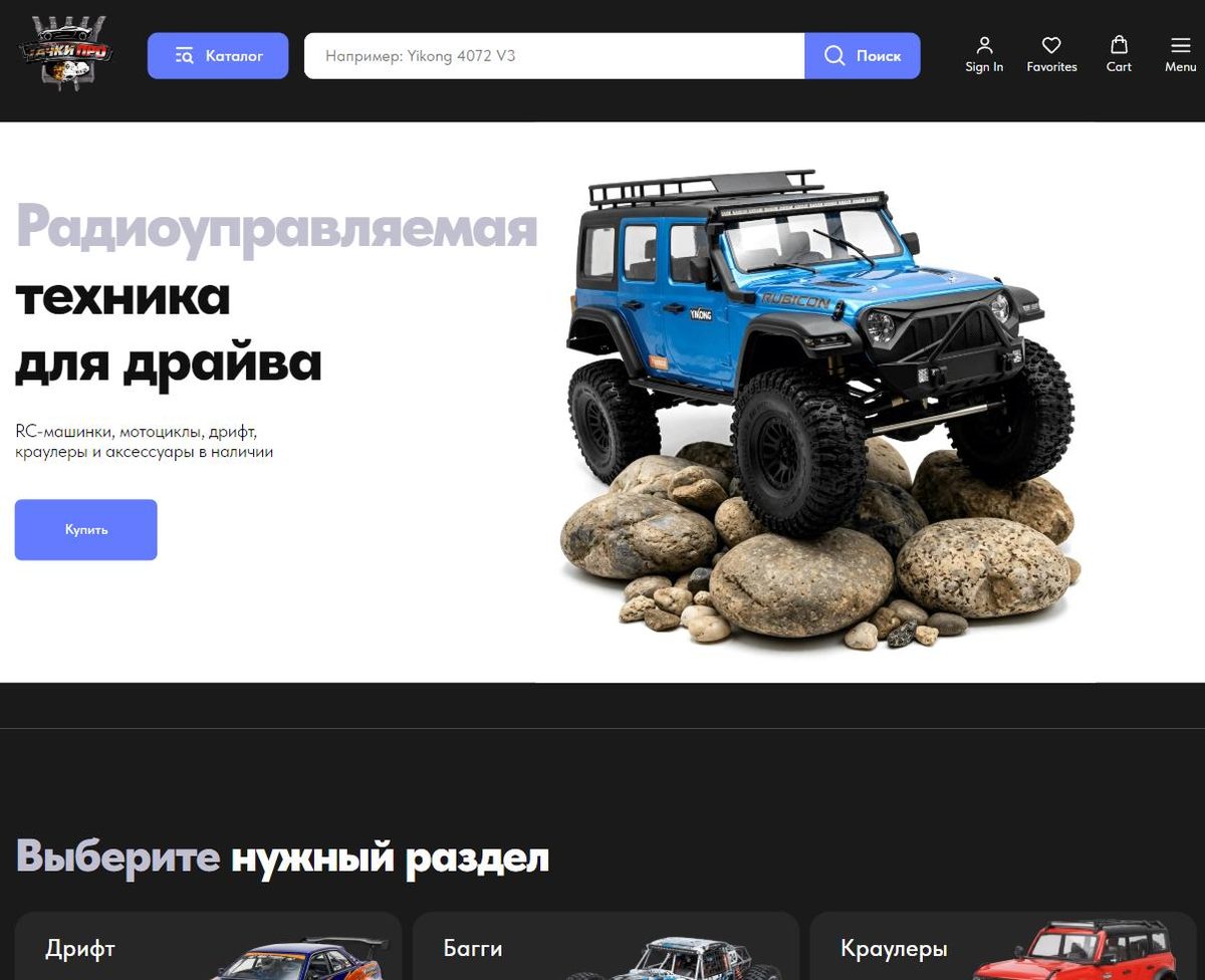 Тачки Про — первый экран