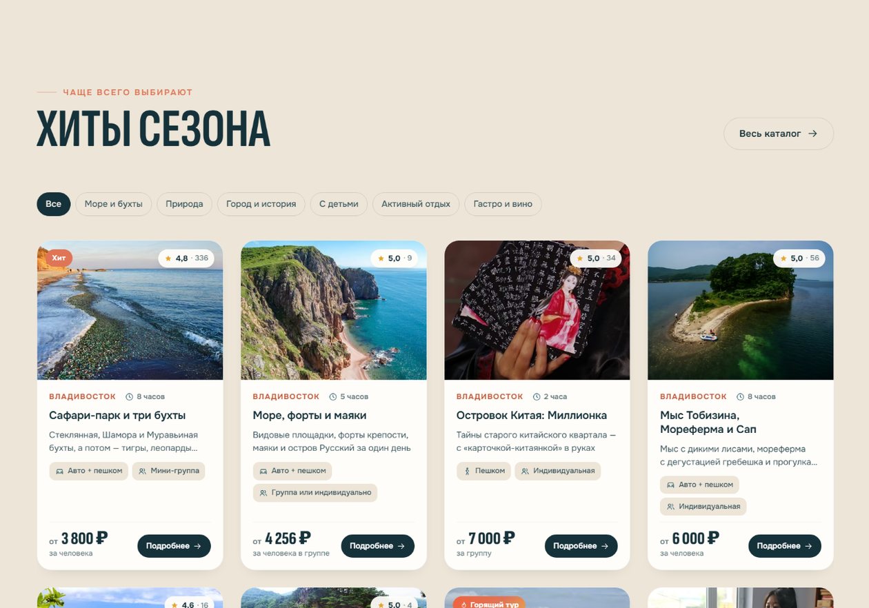 Каталог экскурсий