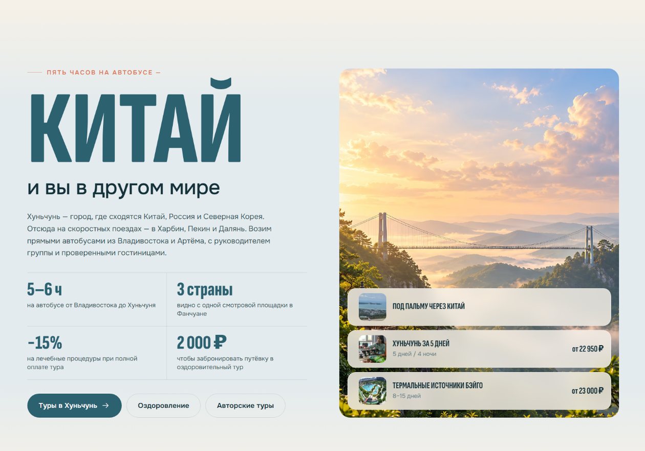 Туры в Китай