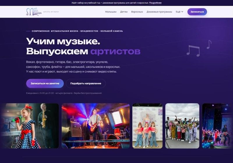 Муза Медуза