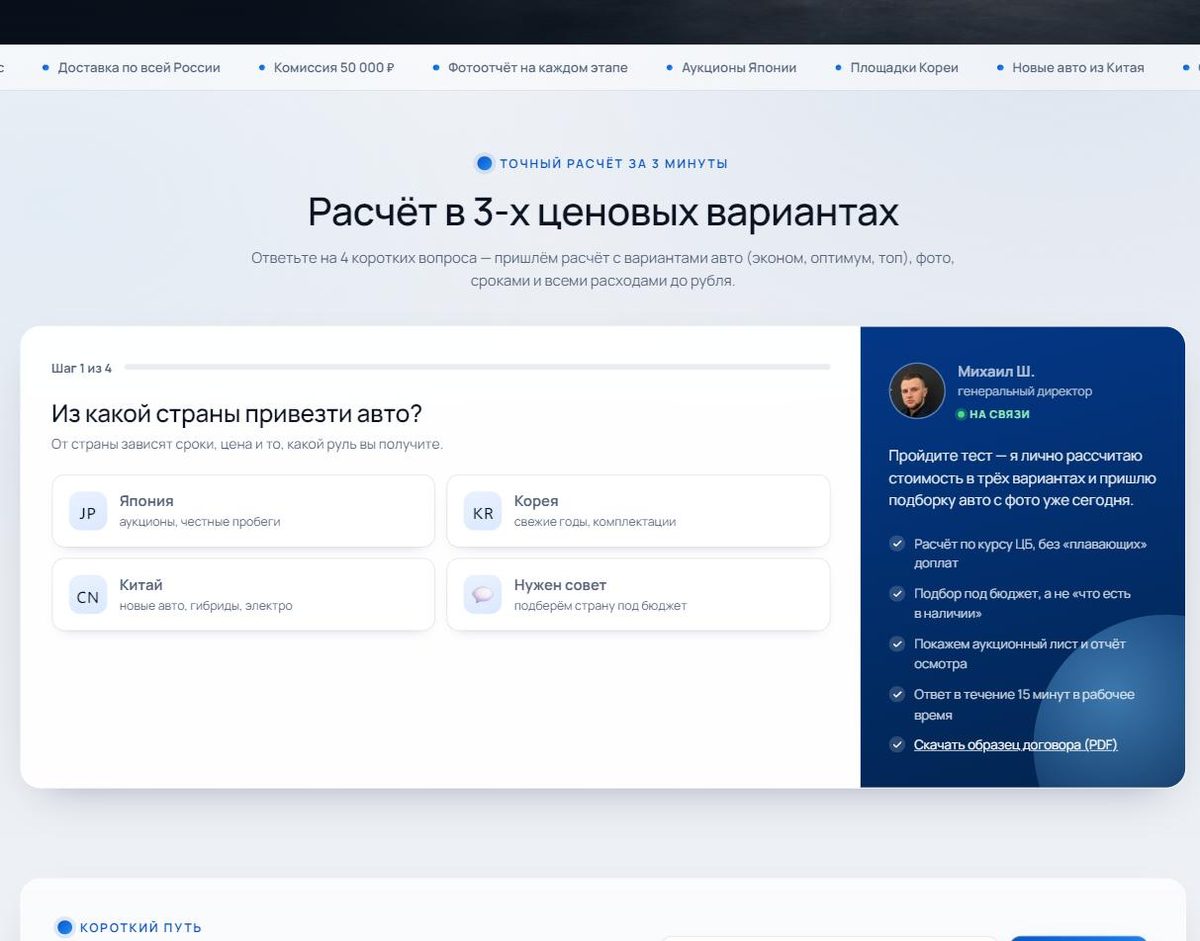 Квиз и короткая форма в одно поле